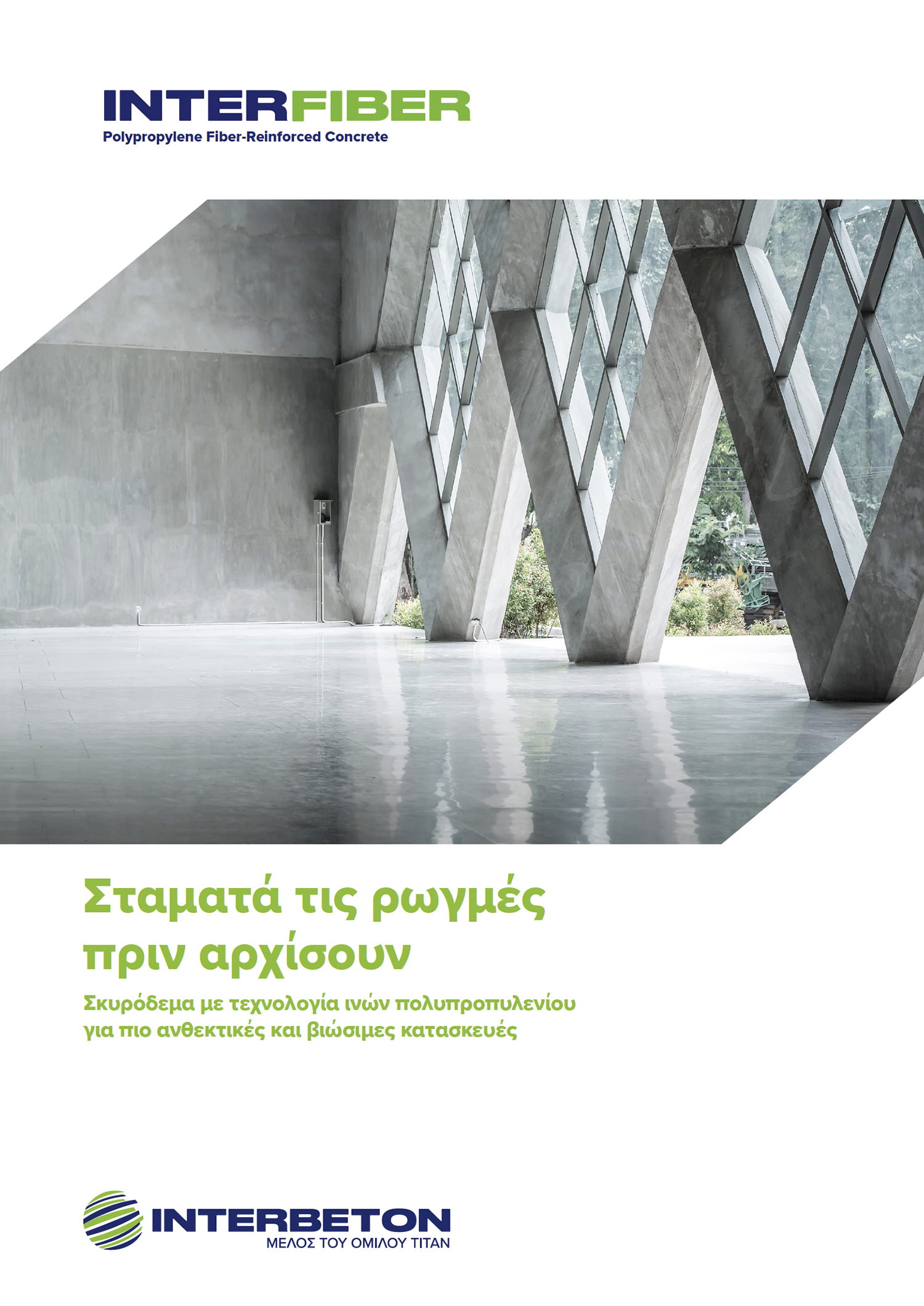 INTERFΙBER Fiber Reinforced Concrete