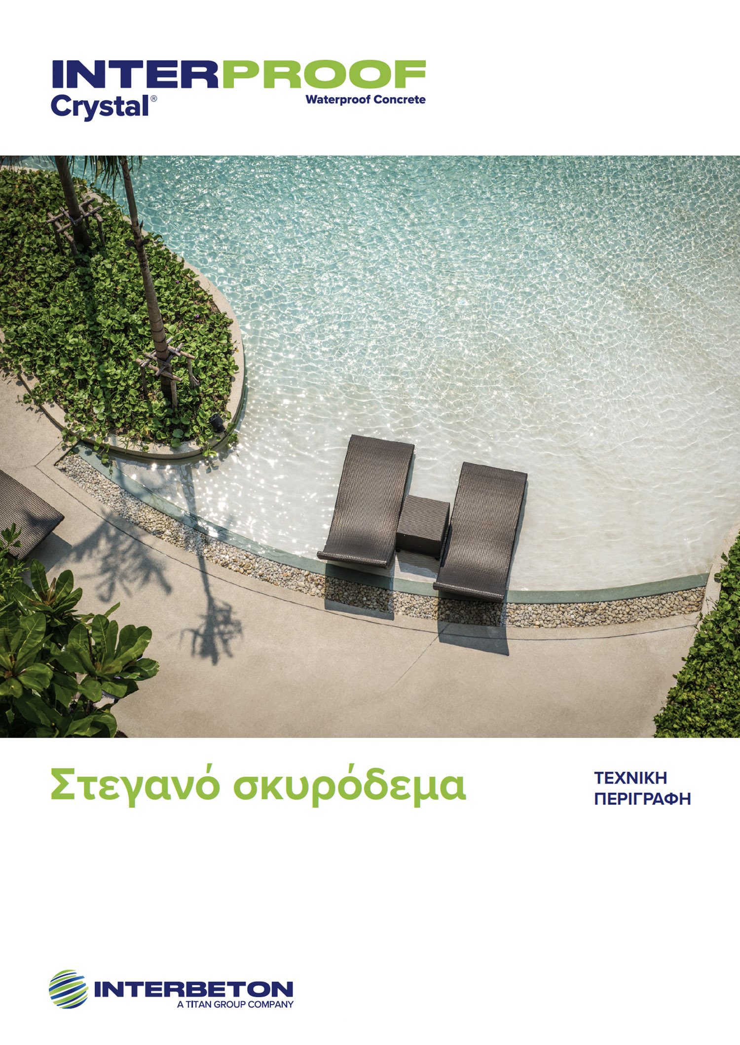 INTERPROOF Crystal Τεχνική Περιγραφή